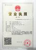 চীন Changzhou Treering Plastics CO., ltd সার্টিফিকেশন